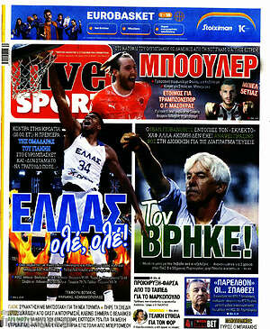 Πρωτοσέλιδο εφημερίδας Live Sport - protoselida