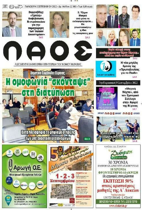 Λαός