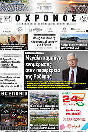 /Χρόνος