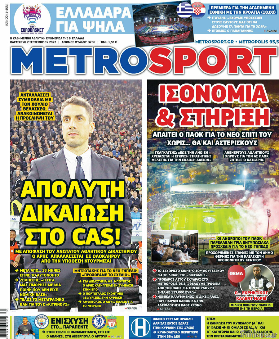 MetroSport