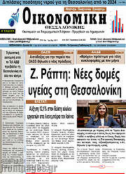 /Οικονομική