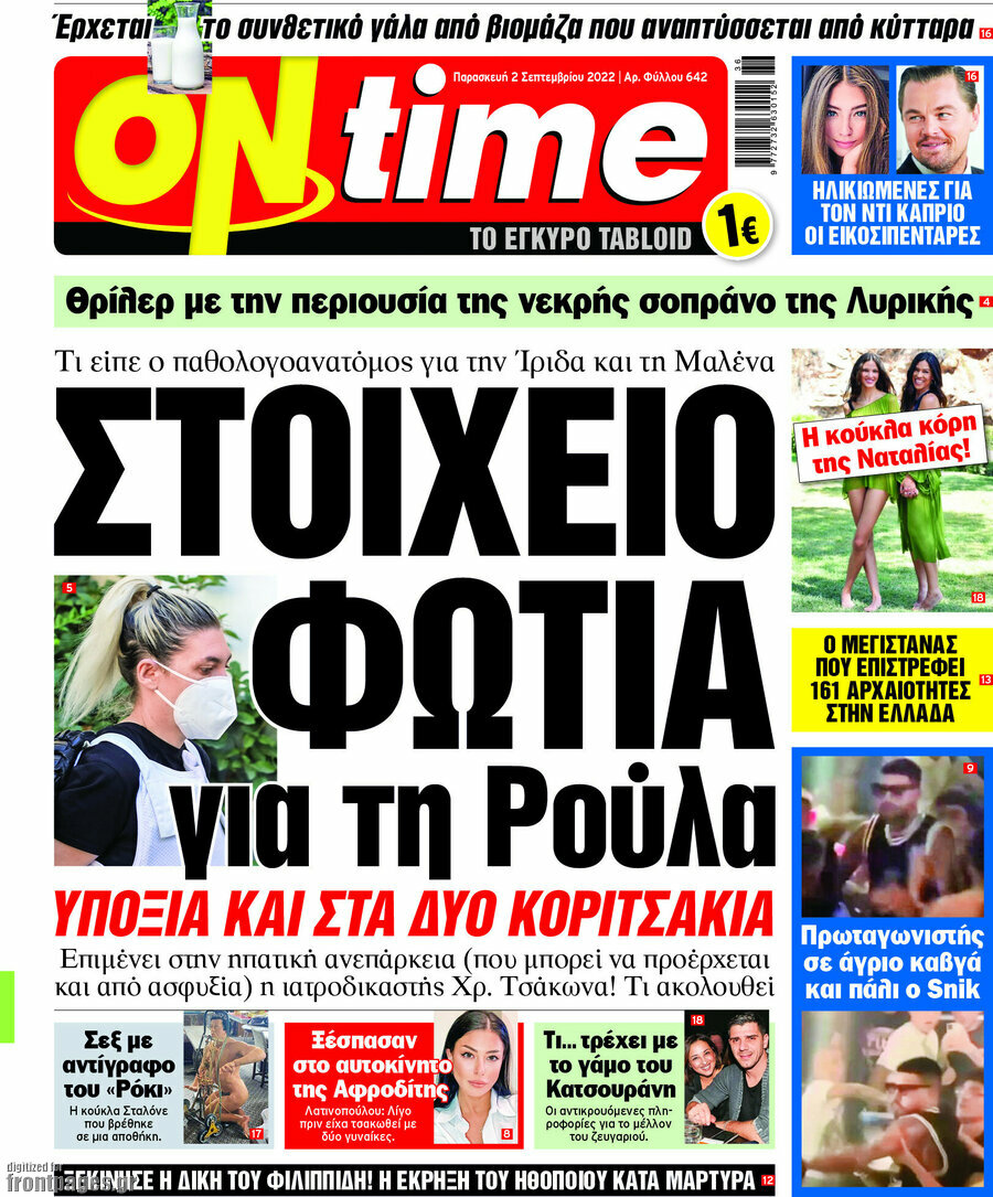 ON time