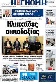 /Η Γνώμη
