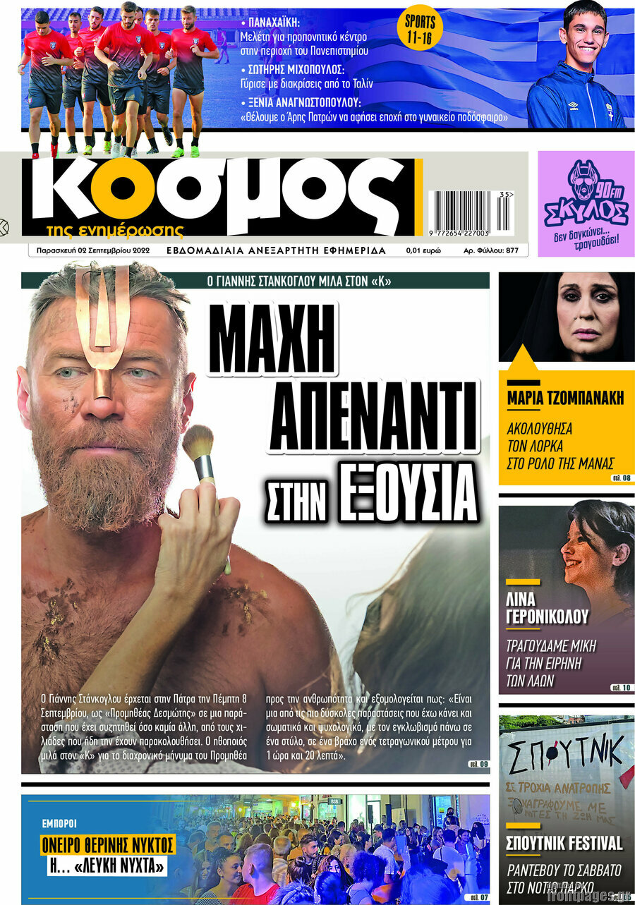 Κόσμος