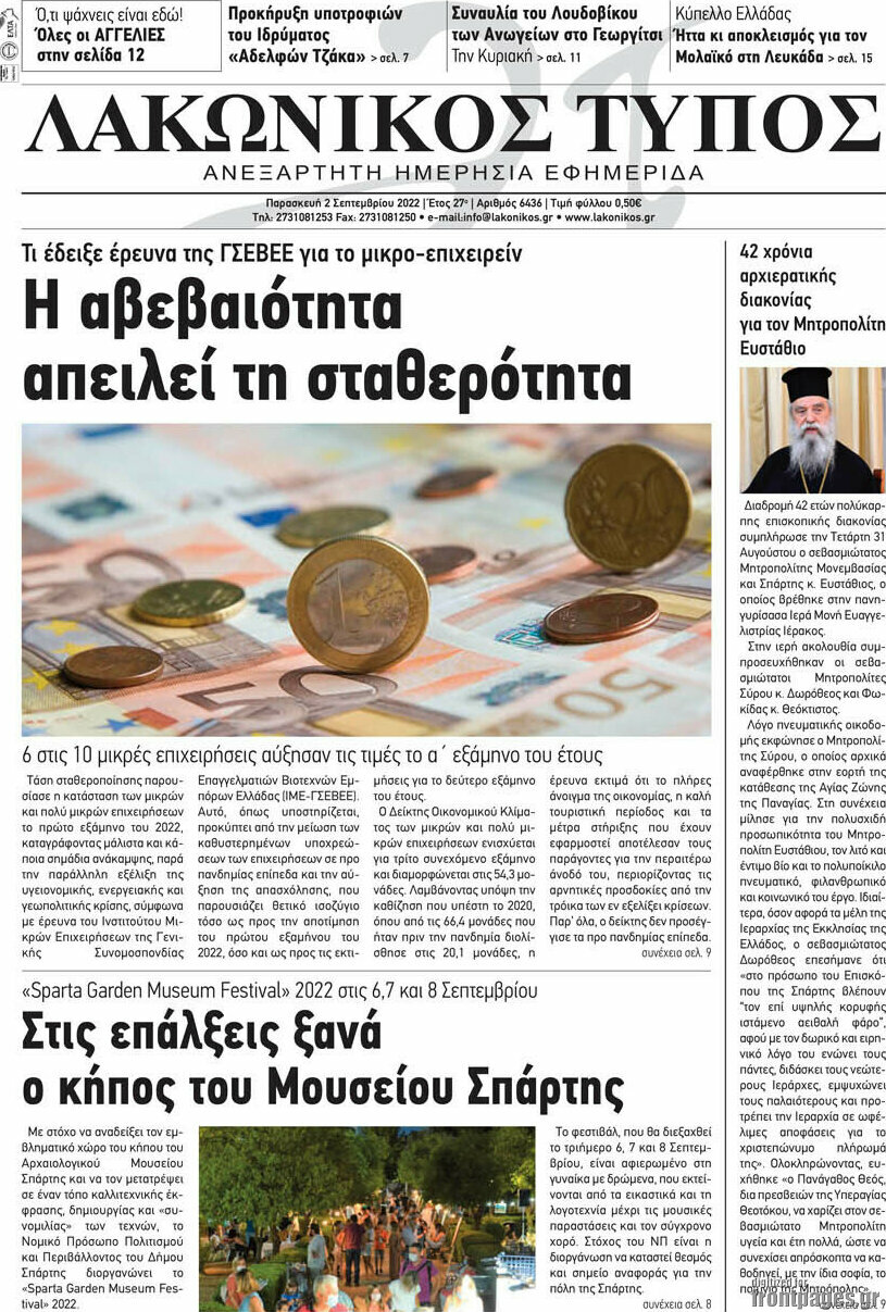 Λακωνικός Τύπος