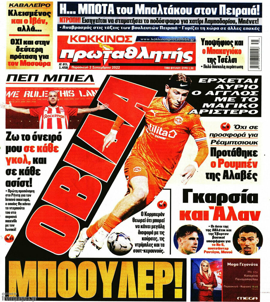 Πρωταθλητής