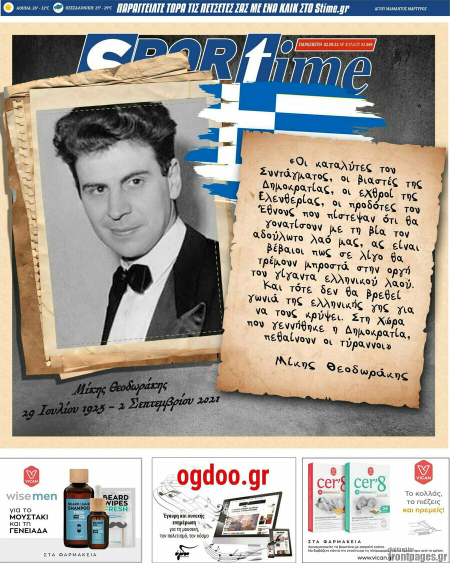 SporTime