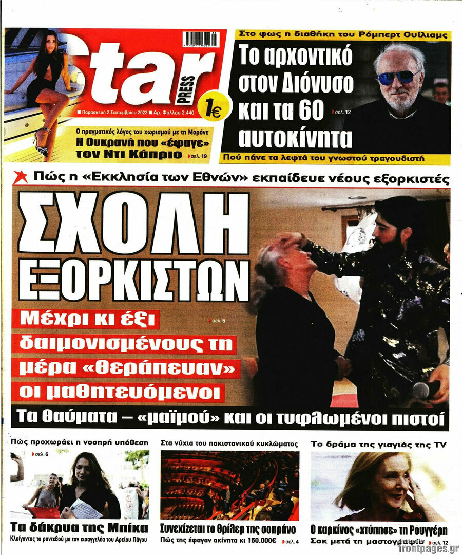 Star press