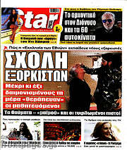 /Star press