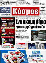 /Κόσμος