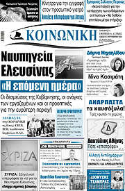 /Κοινωνική