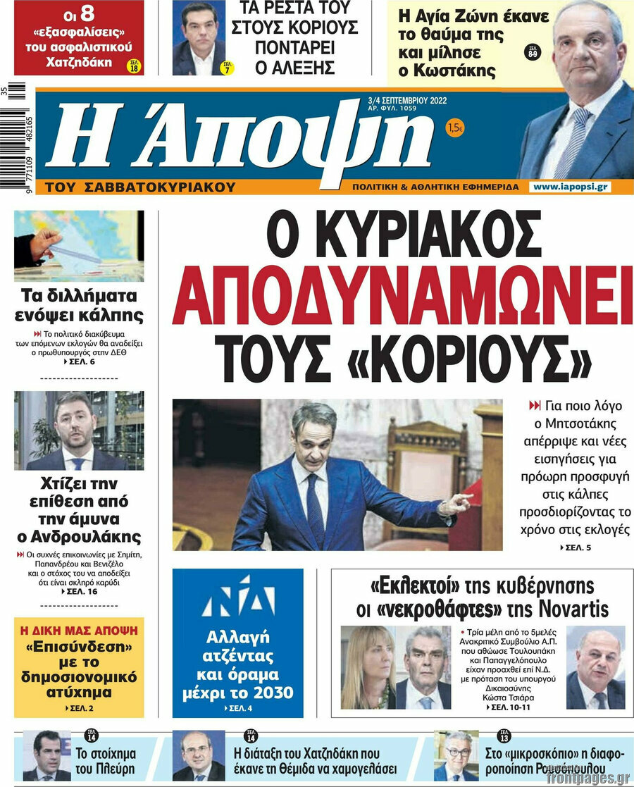 Άποψη