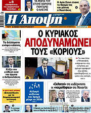 /Άποψη