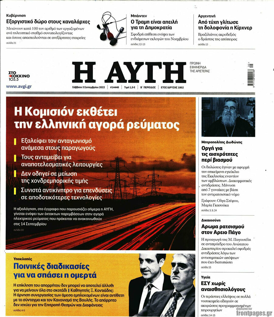Αυγή