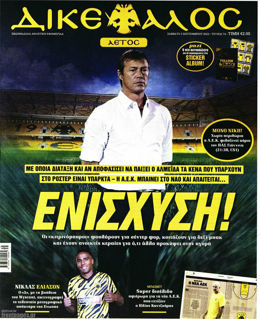Δικέφαλος