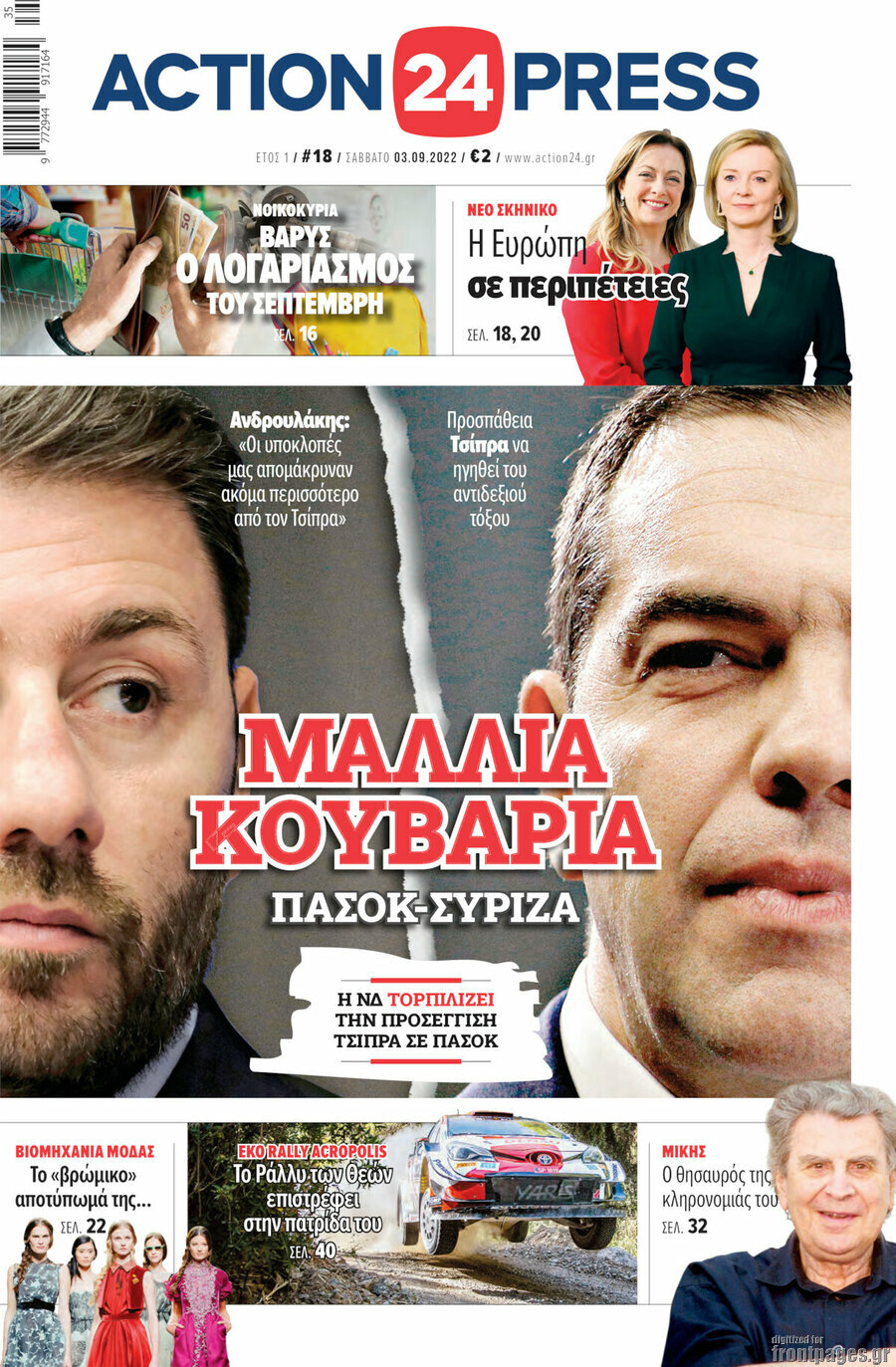 Action24 Press