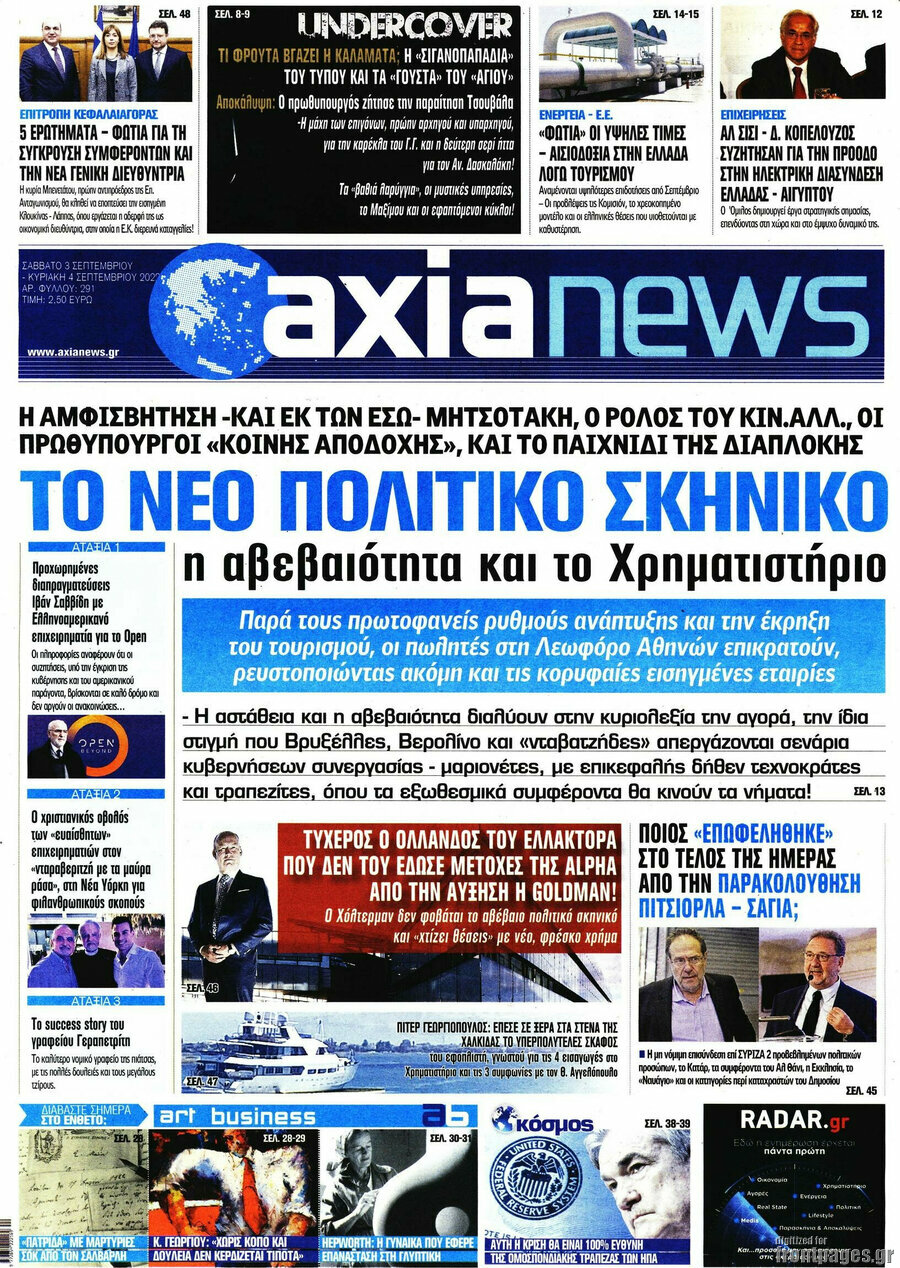 Η Αξία