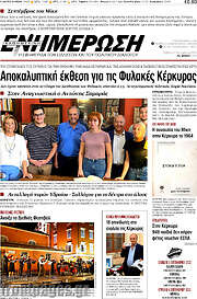 /Ενημέρωση