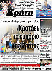 /Νέα Κρήτη