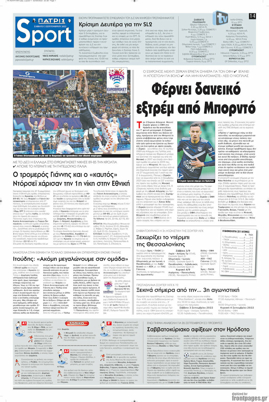 Πατρίς