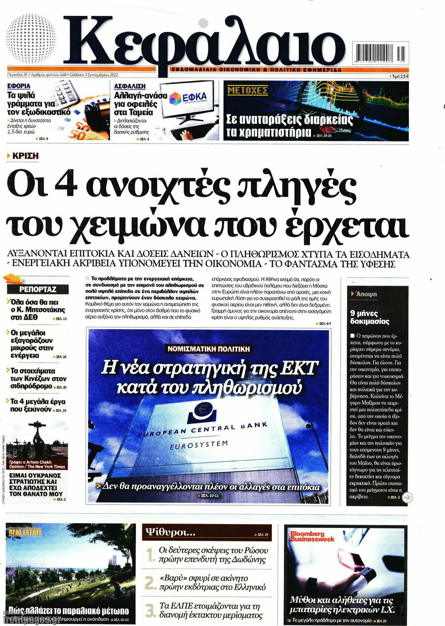 Κεφάλαιο