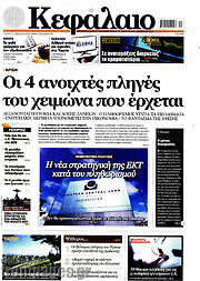 /Κεφάλαιο