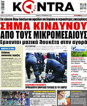/Kontra News
