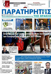 /Παρατηρητής