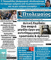 /Πτολεμαίος