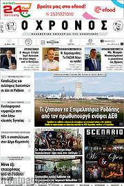 /Χρόνος