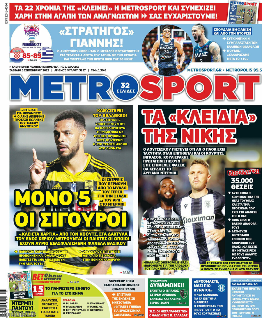 MetroSport