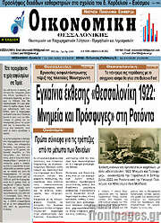 /Οικονομική