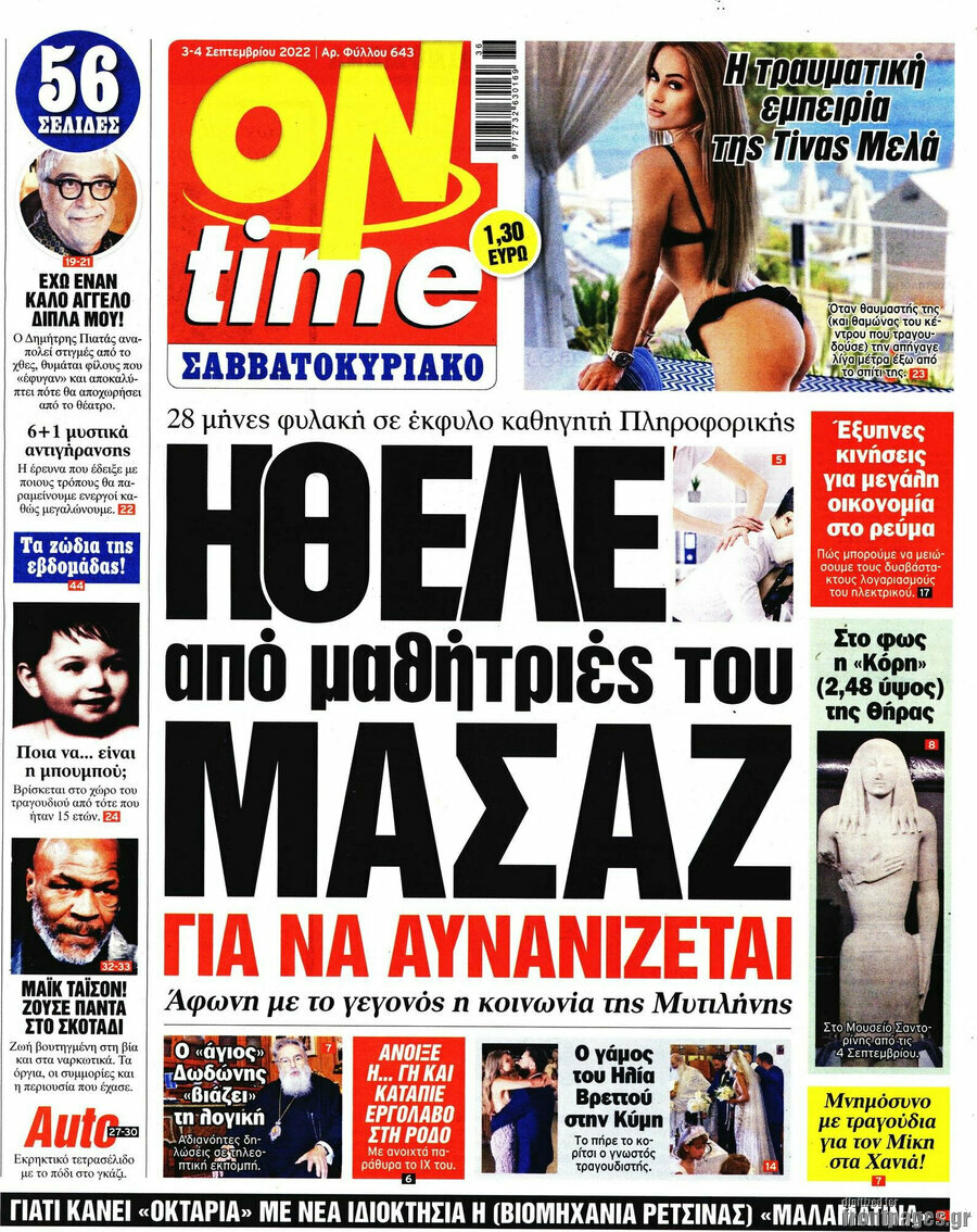 ON time