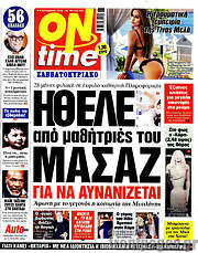/ON time