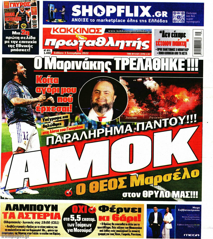 Πρωταθλητής