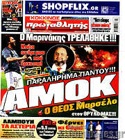/Πρωταθλητής