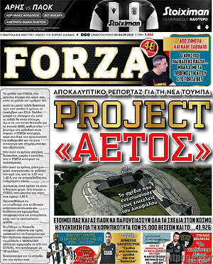 Πρωτοσέλιδο εφημερίδας Forza - protoselida