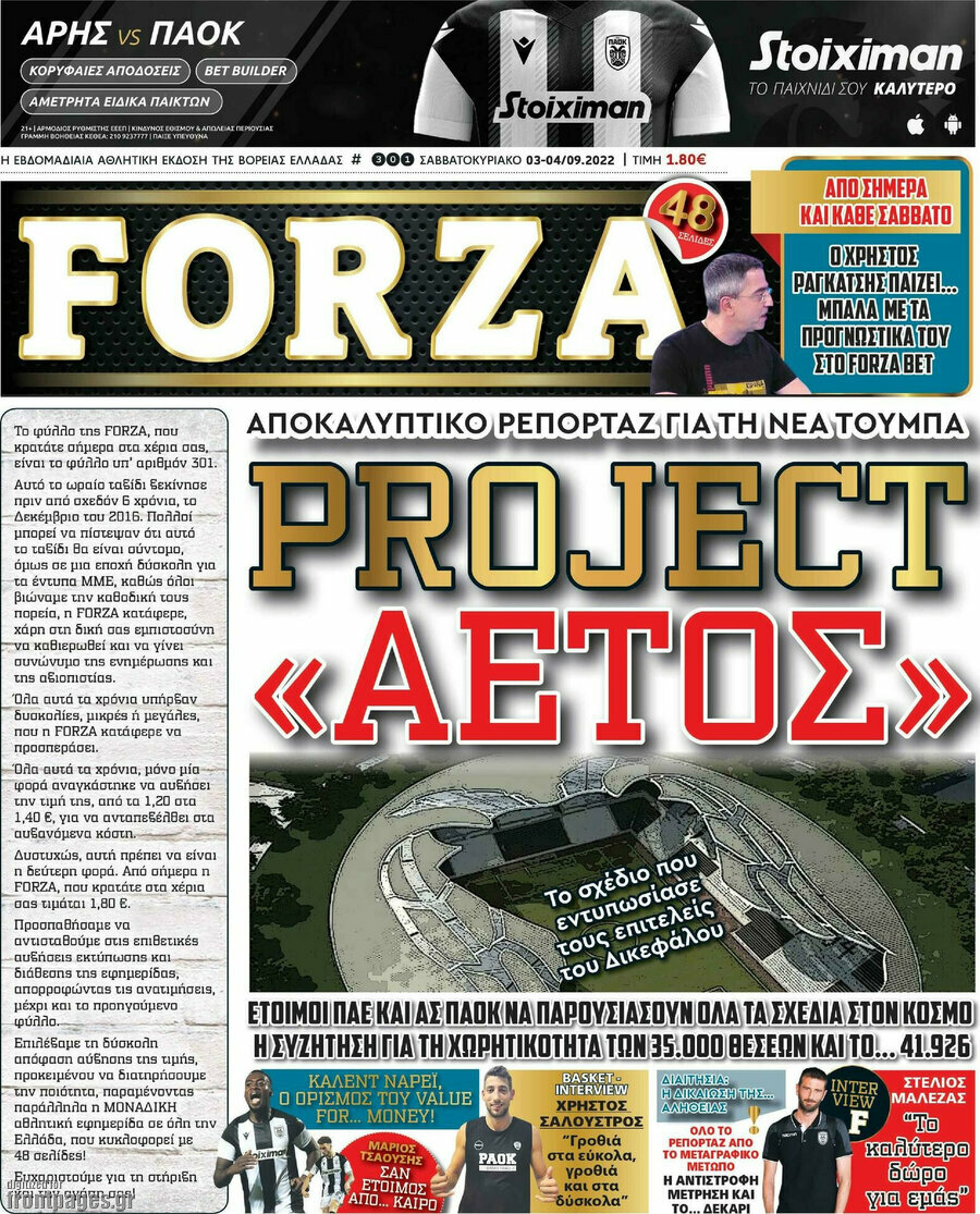 Forza