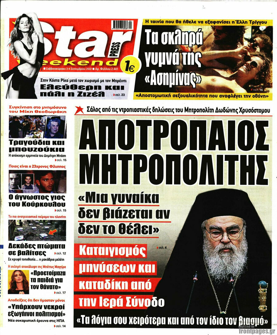 Star press