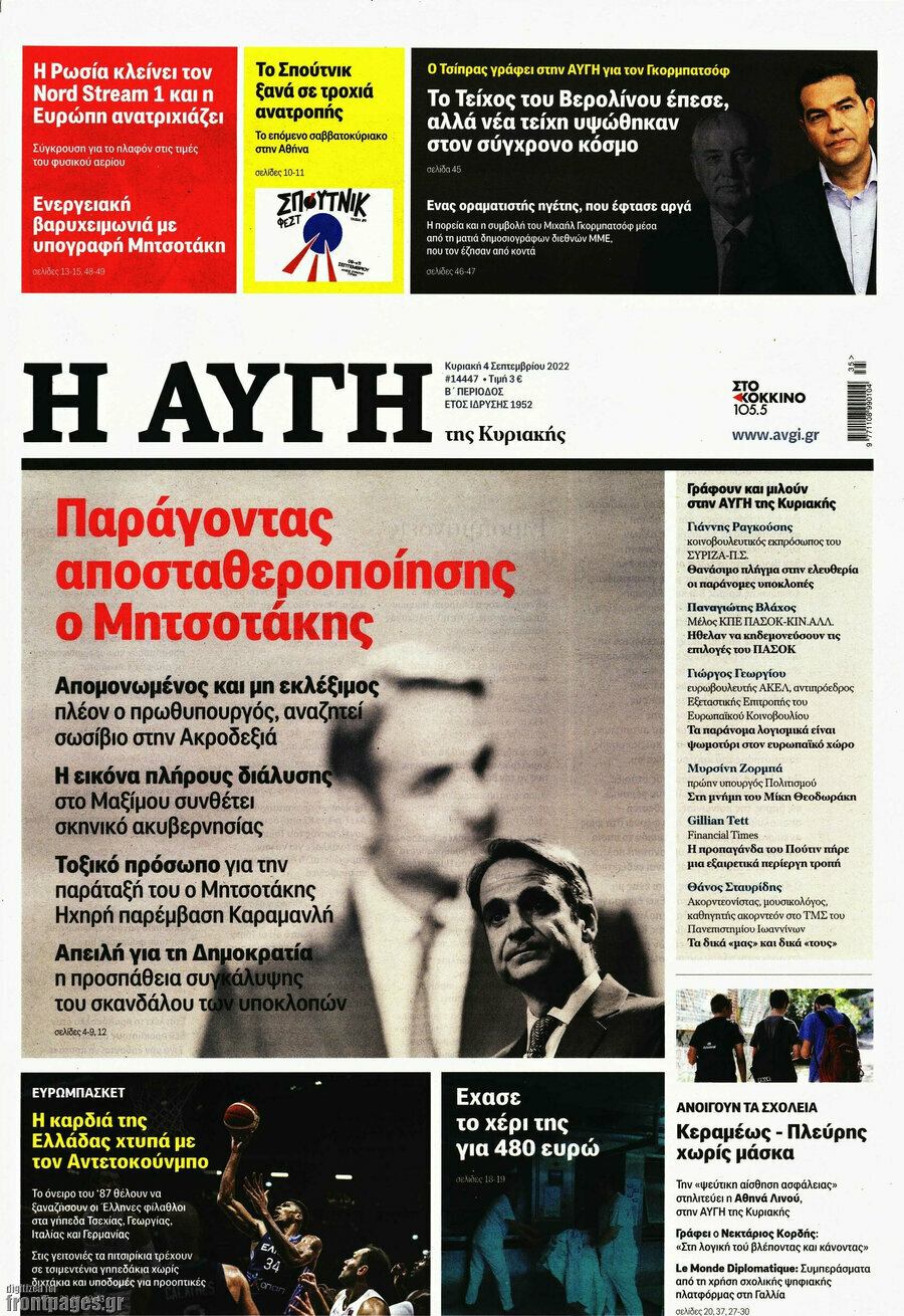 Αυγή