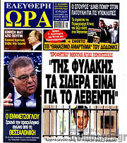 /Ελεύθερη ώρα