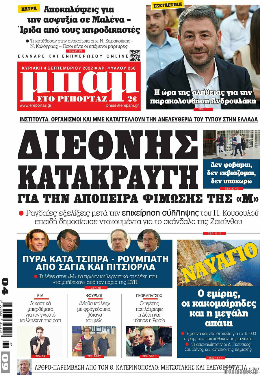Μπαμ