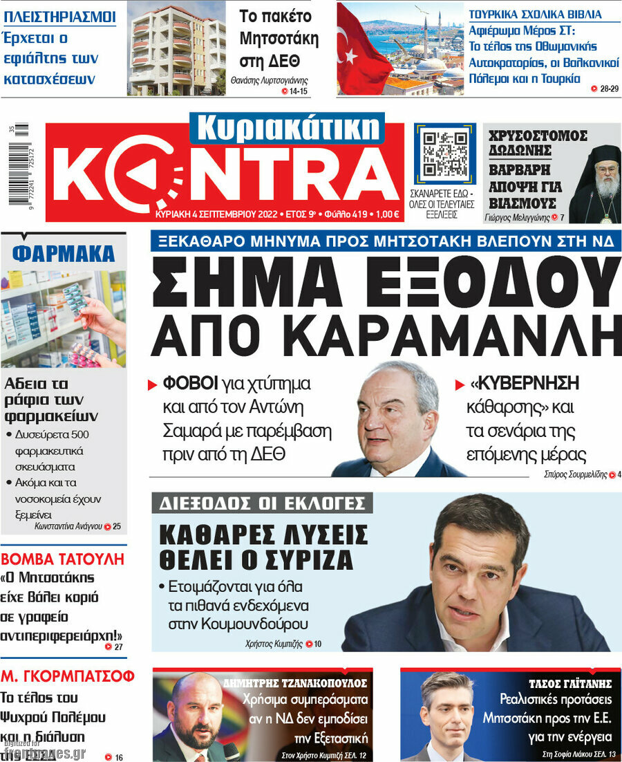 Kontra News