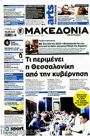/Μακεδονία