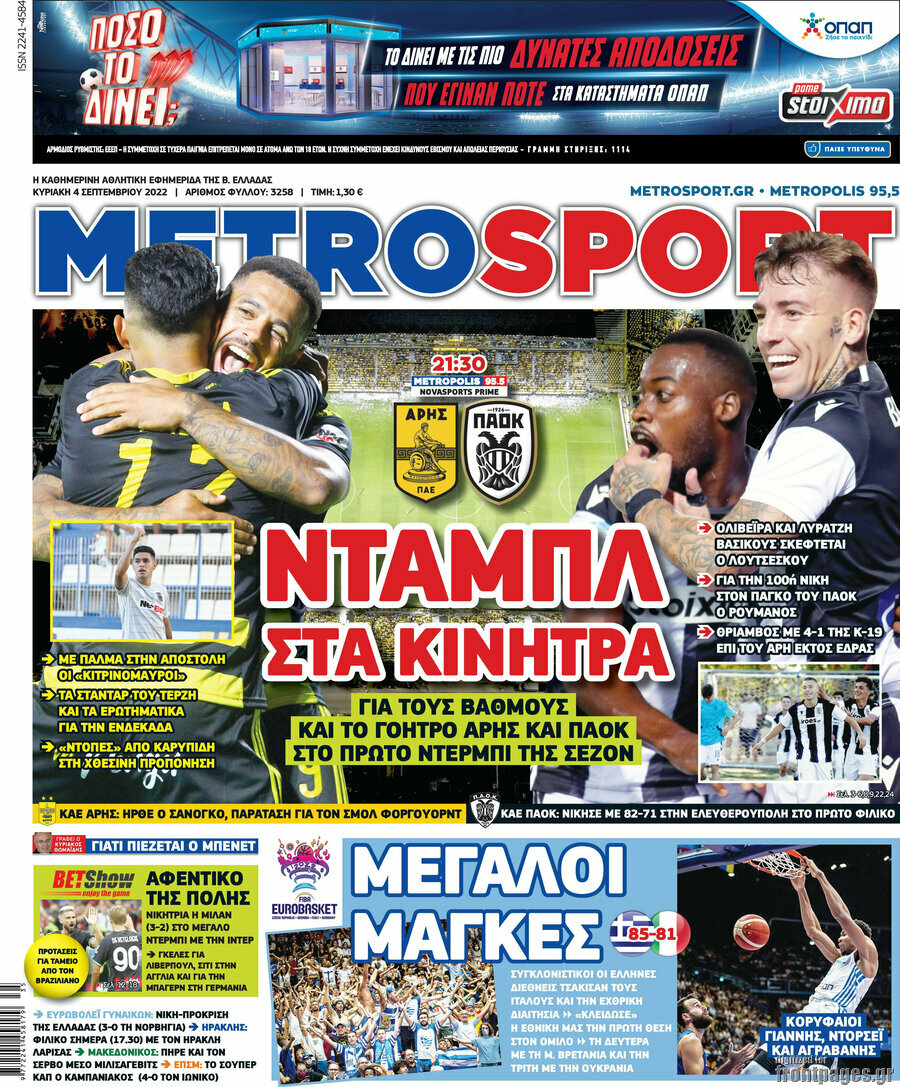 MetroSport