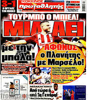 /Πρωταθλητής