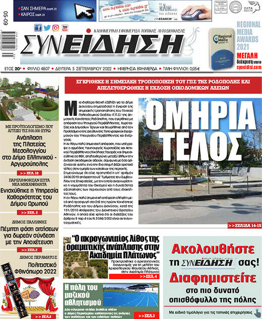 Συνείδηση