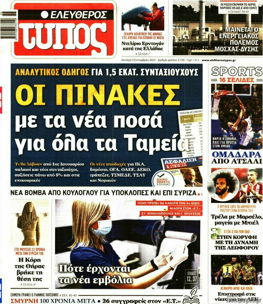 Ελεύθερος Τύπος