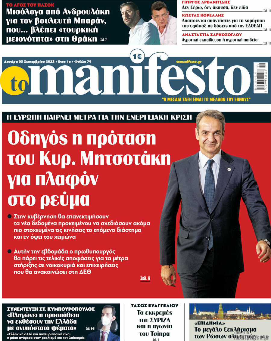 Manifesto