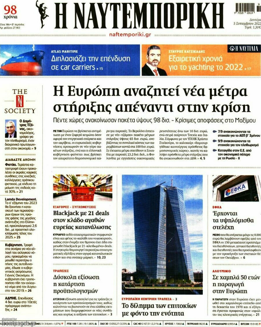 Η Ναυτεμπορική